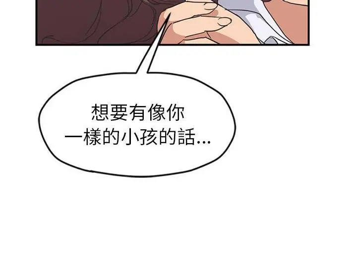漫画《继母》第46话第26张图