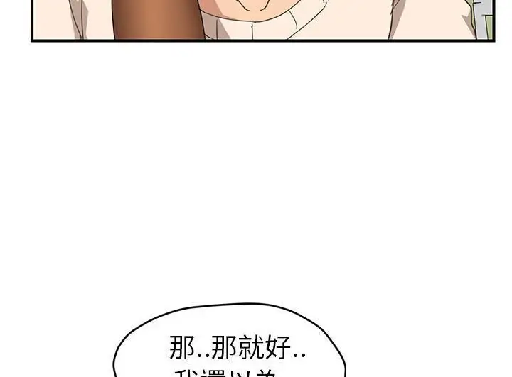 漫画《继母》第46话第36张图