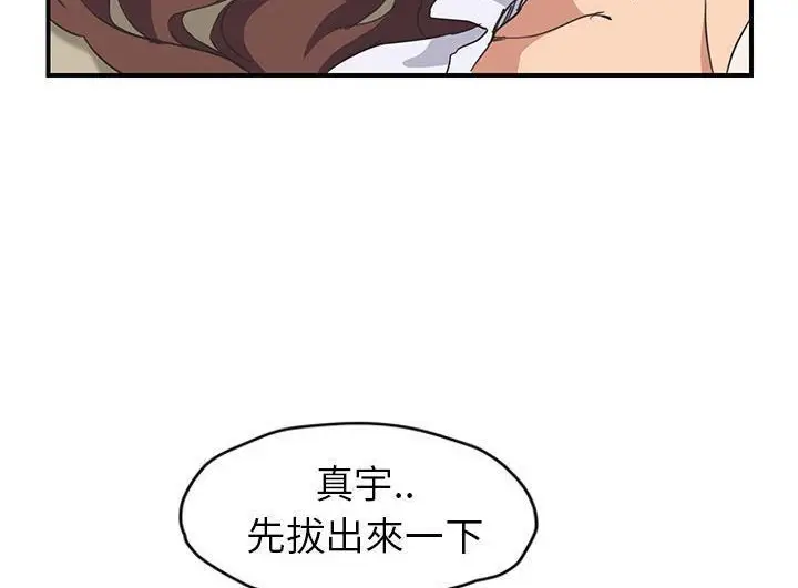 漫画《继母》第46话第38张图