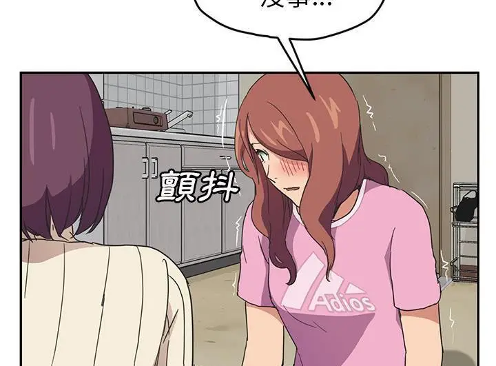漫画《继母》第46话第61张图