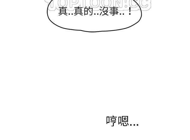 漫画《继母》第46话第64张图
