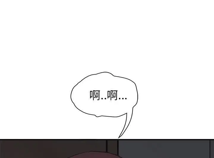 漫画《继母》第46话第7张图