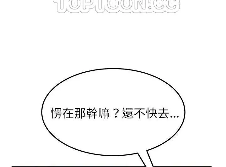 漫画《继母》第46话第70张图