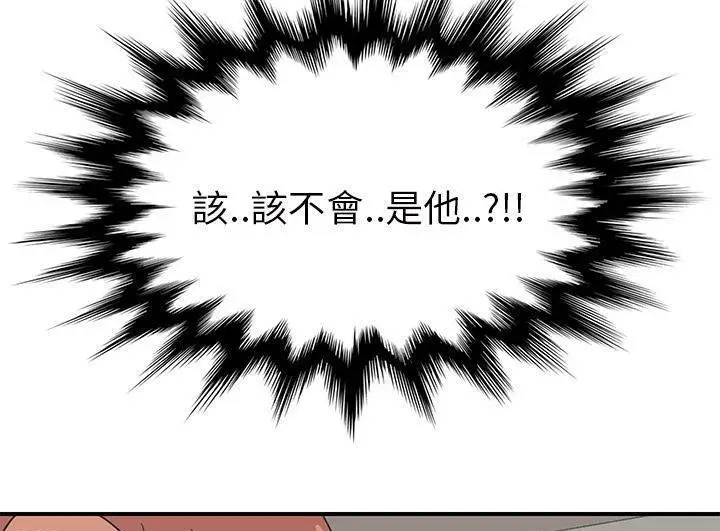 漫画《继母》第46话第73张图