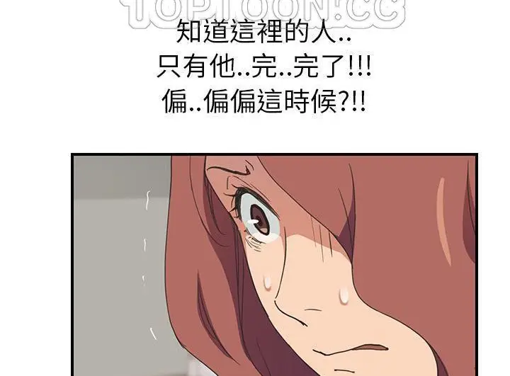 漫画《继母》第46话第76张图