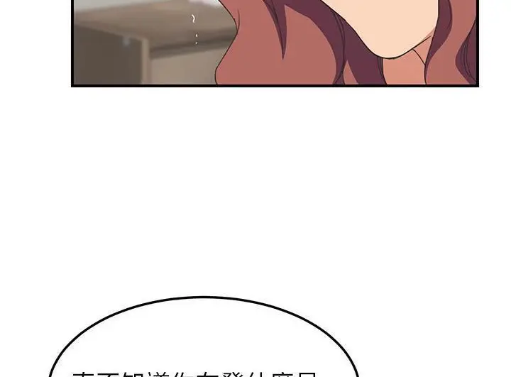 漫画《继母》第46话第77张图