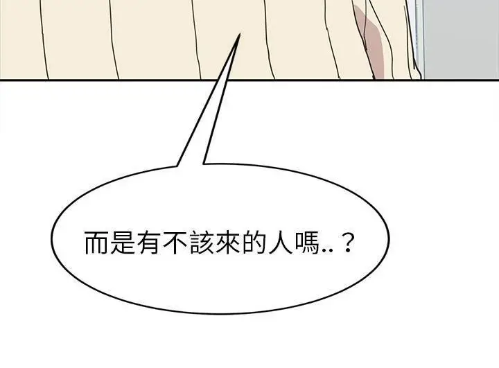 漫画《继母》第46话第96张图
