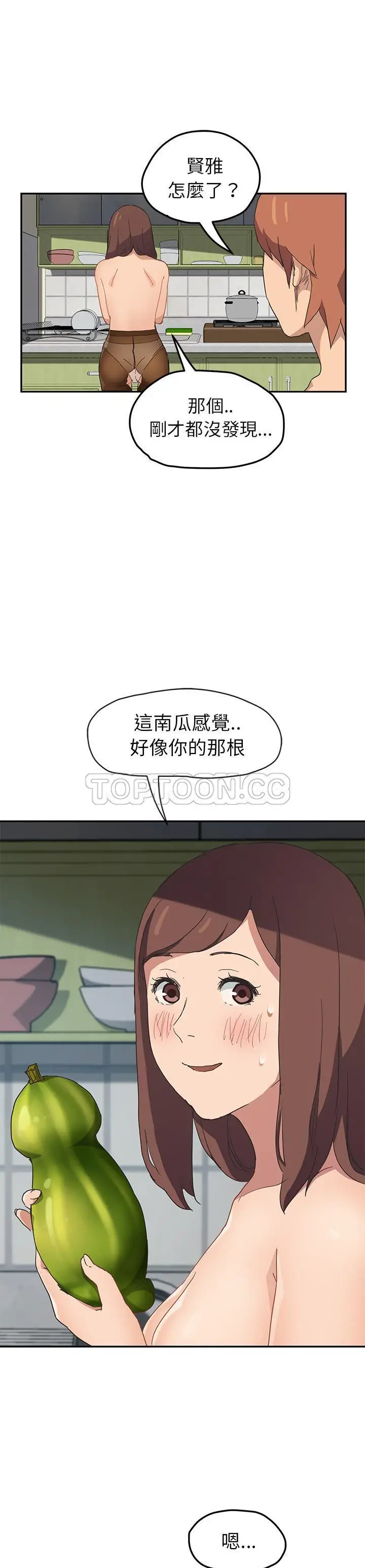 漫画《继母》第47话第11张图