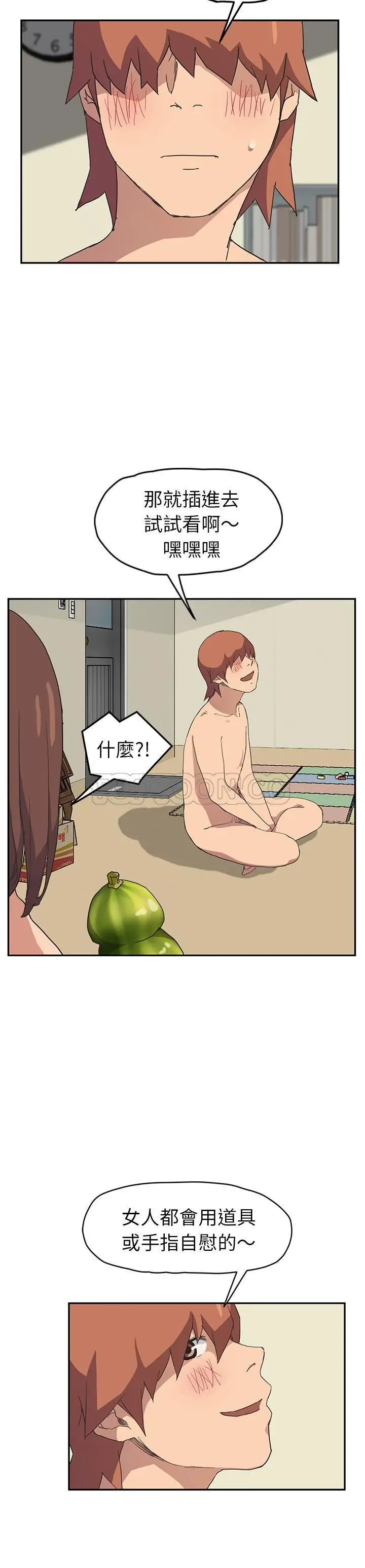 漫画《继母》第47话第12张图