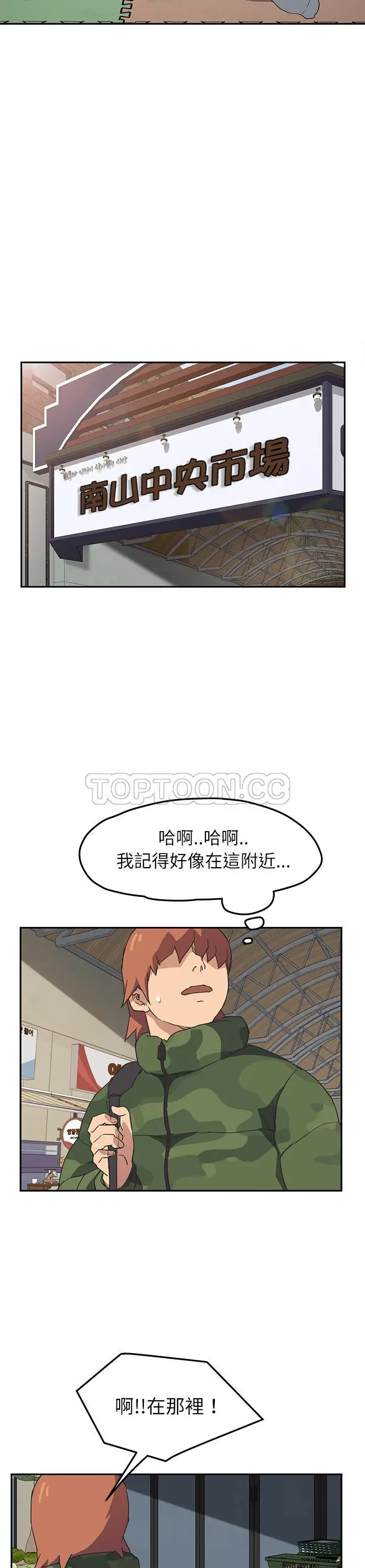 漫画《继母》第47话第26张图