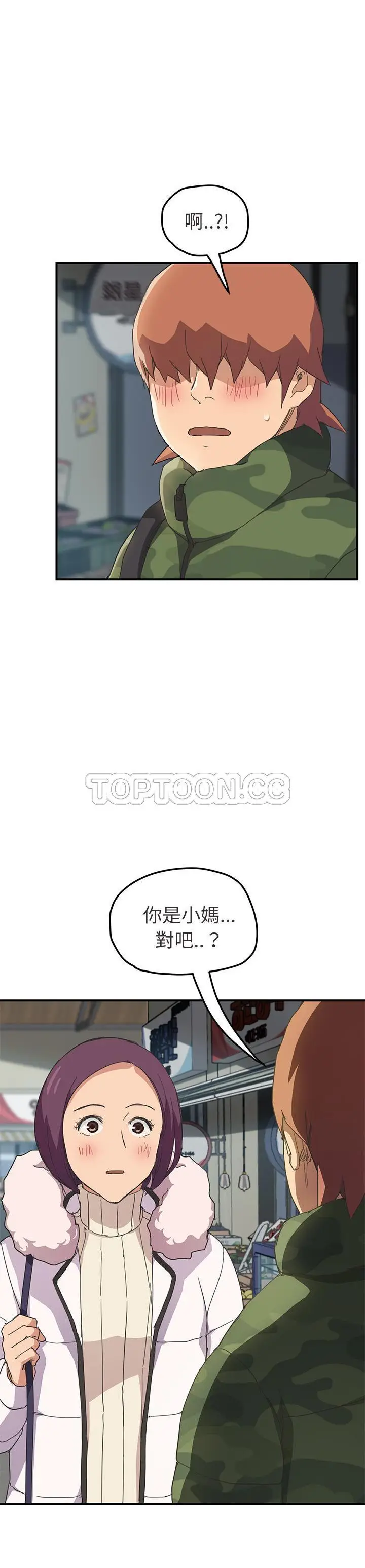 漫画《继母》第47话第29张图