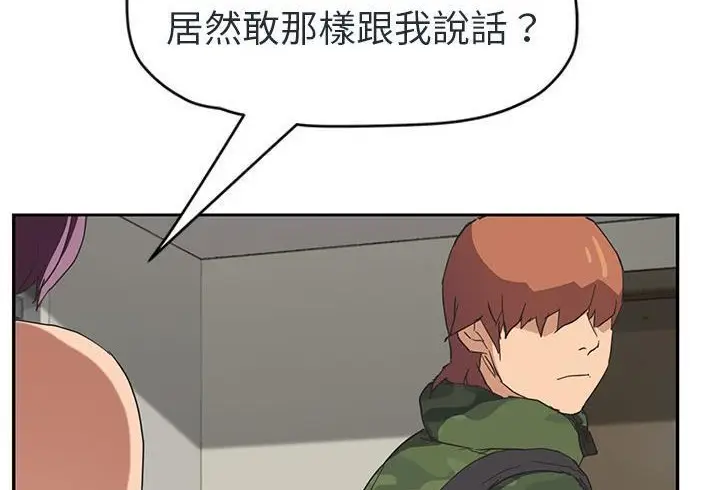 漫画《继母》第48话第107张图