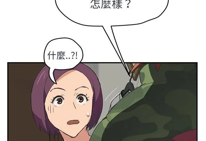 漫画《继母》第48话第115张图