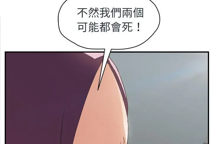 漫画《继母》第48话第12张图