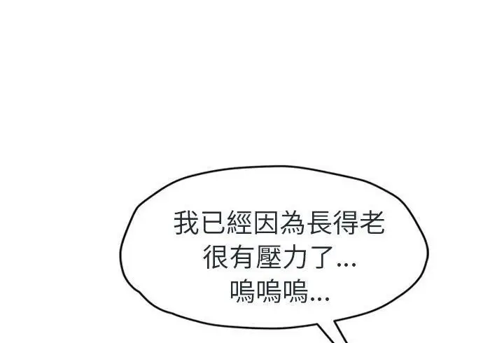 漫画《继母》第48话第137张图