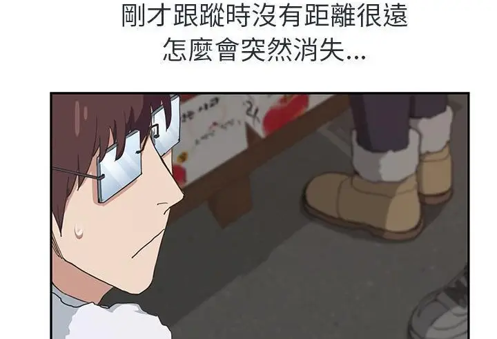 漫画《继母》第48话第140张图