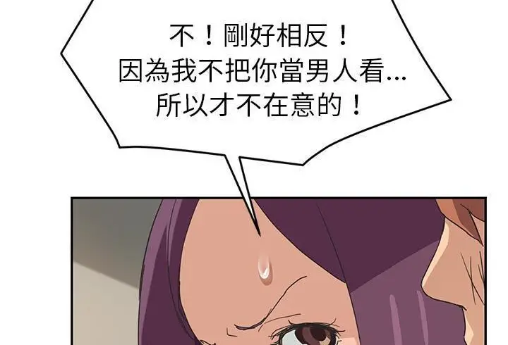 漫画《继母》第48话第156张图