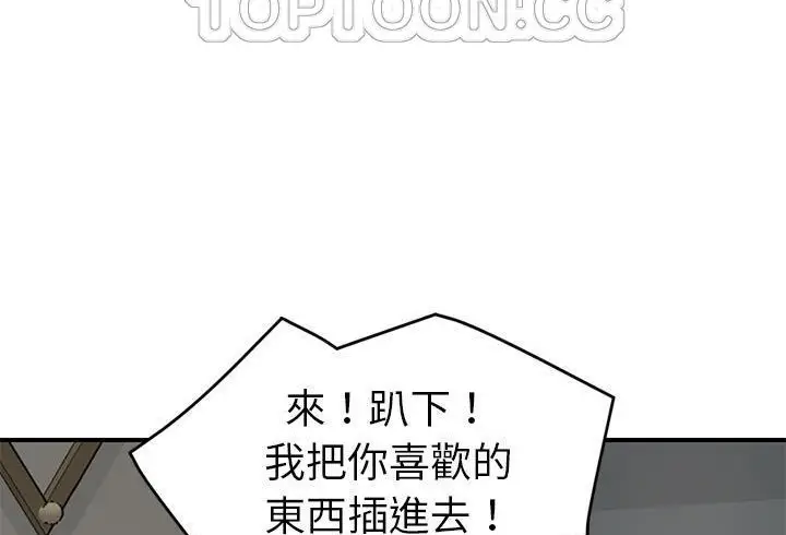 漫画《继母》第48话第172张图