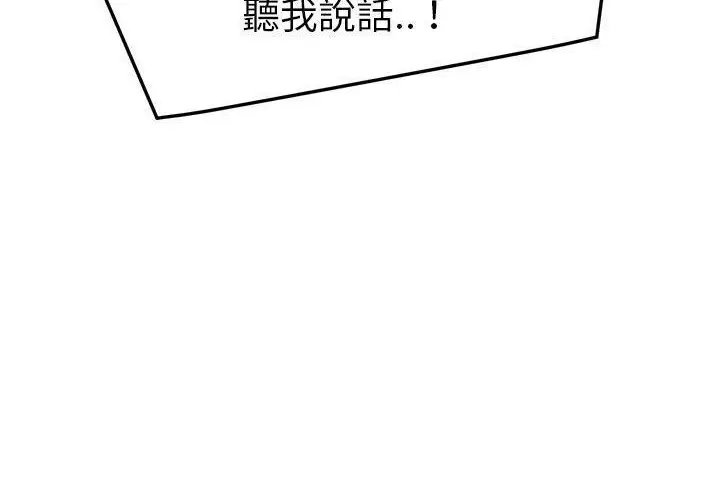 漫画《继母》第48话第179张图