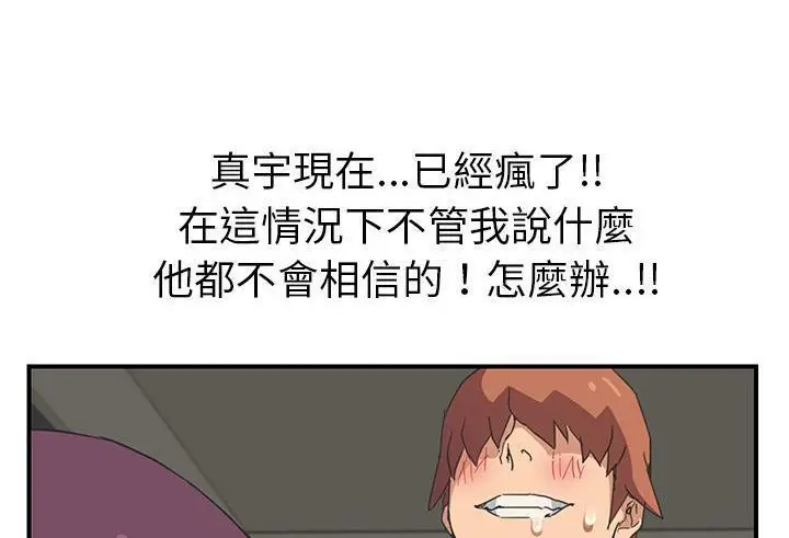 漫画《继母》第48话第182张图