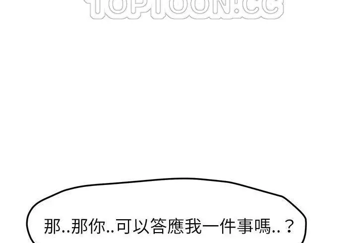 漫画《继母》第48话第184张图