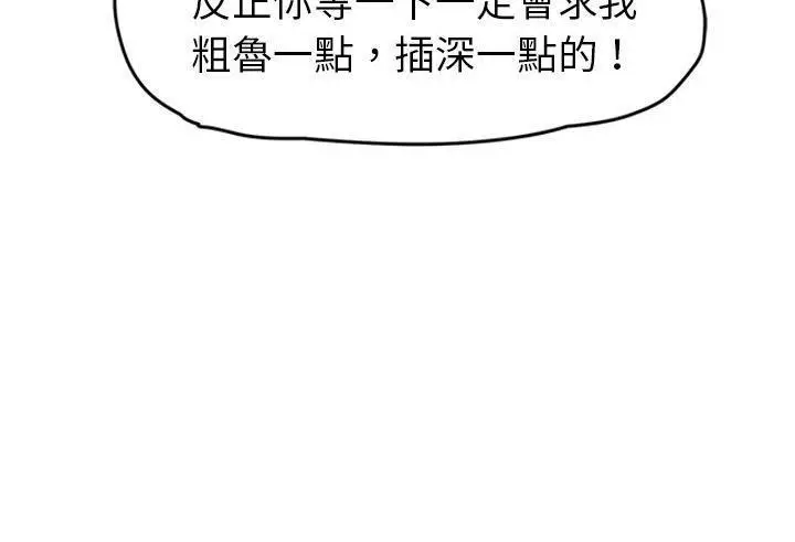 漫画《继母》第48话第187张图