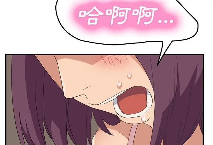 漫画《继母》第48话第193张图
