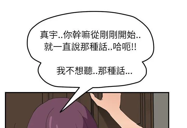 漫画《继母》第48话第200张图