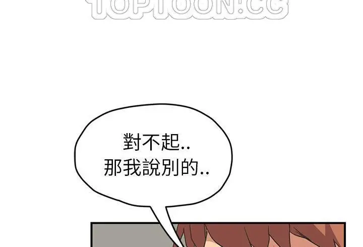 漫画《继母》第48话第202张图