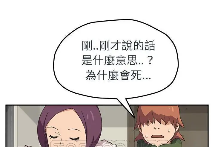 漫画《继母》第48话第21张图