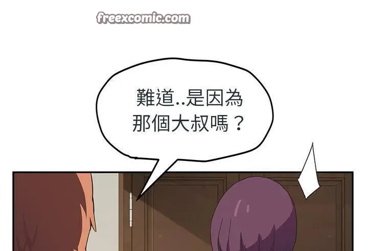 漫画《继母》第48话第25张图