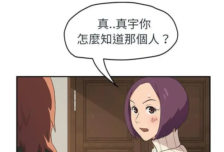 漫画《继母》第48话第30张图