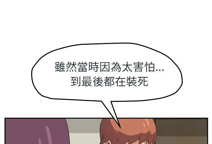 漫画《继母》第48话第37张图