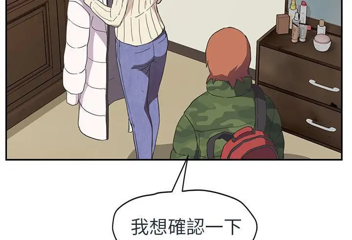 漫画《继母》第48话第43张图