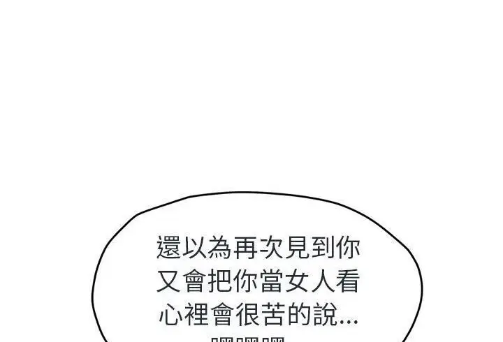 漫画《继母》第48话第59张图