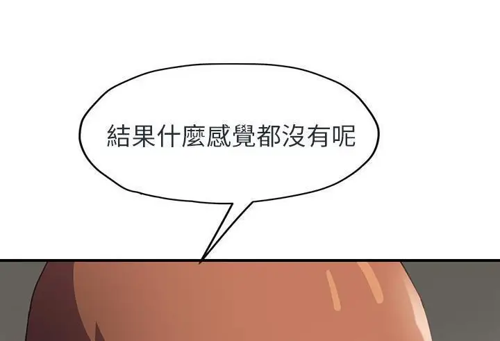 漫画《继母》第48话第62张图