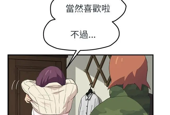 漫画《继母》第48话第72张图