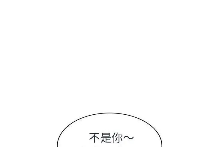 漫画《继母》第48话第74张图