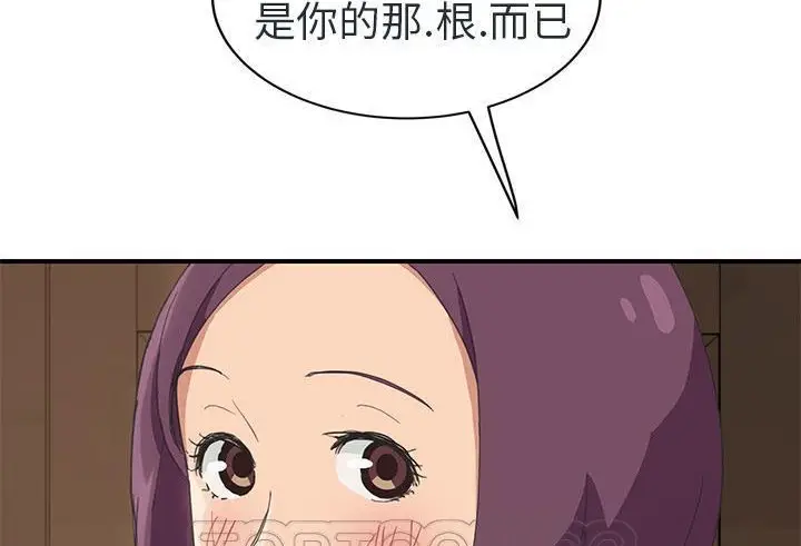 漫画《继母》第48话第75张图