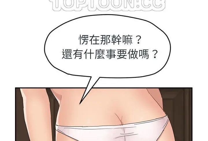 漫画《继母》第48话第82张图