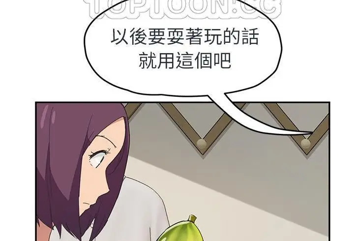 漫画《继母》第48话第94张图