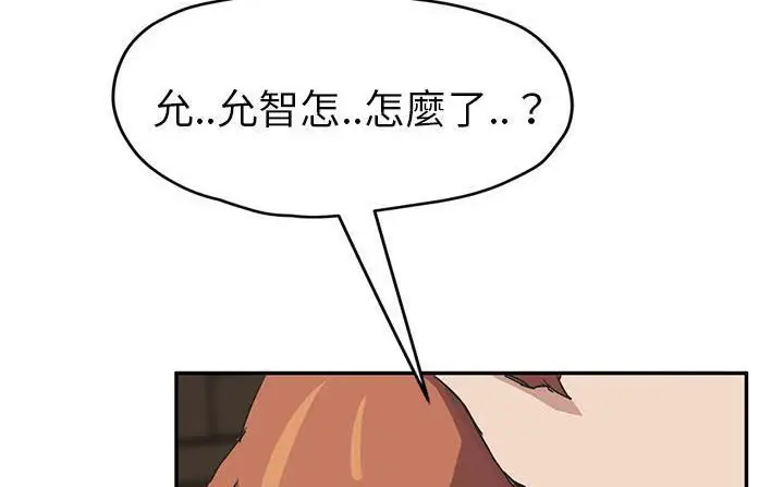 漫画《继母》第49话第102张图