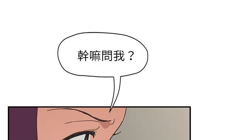 漫画《继母》第49话第119张图