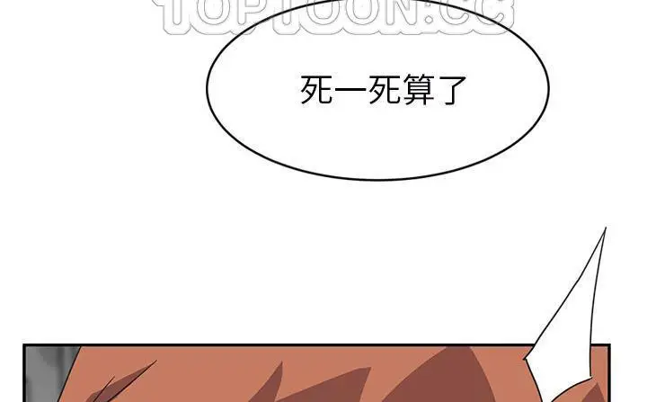 漫画《继母》第49话第130张图