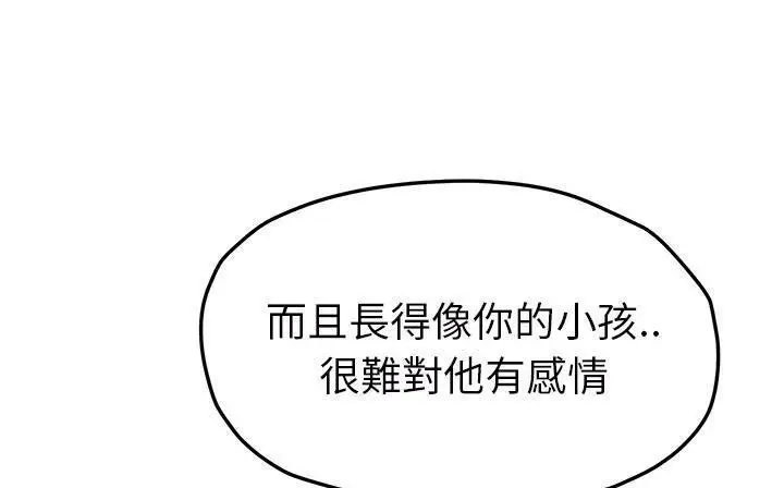 漫画《继母》第49话第139张图
