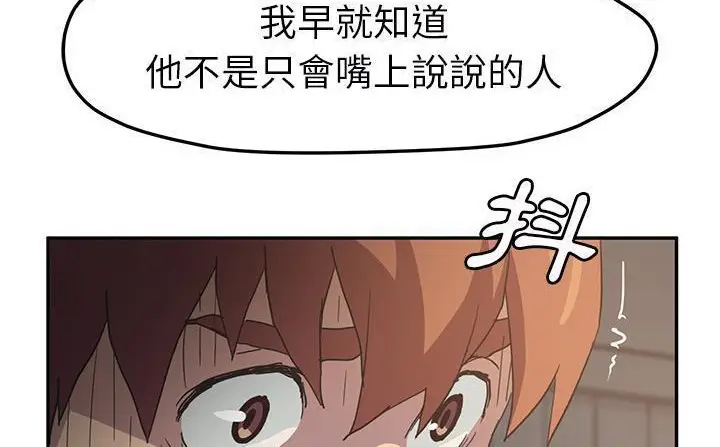 漫画《继母》第49话第144张图