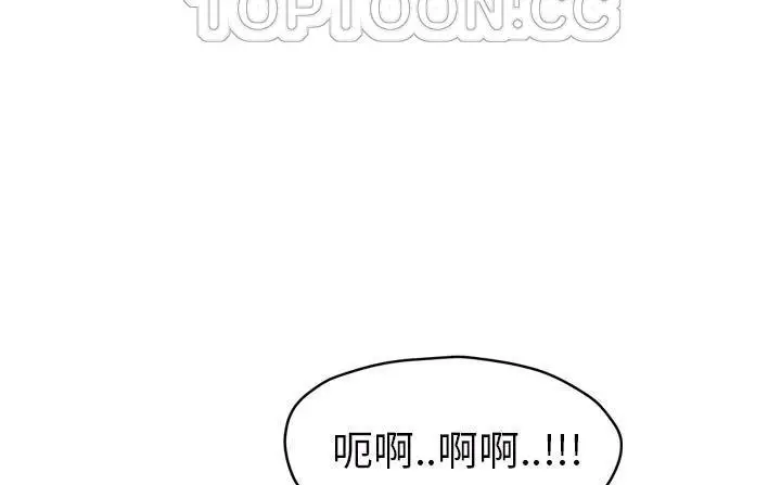漫画《继母》第49话第148张图