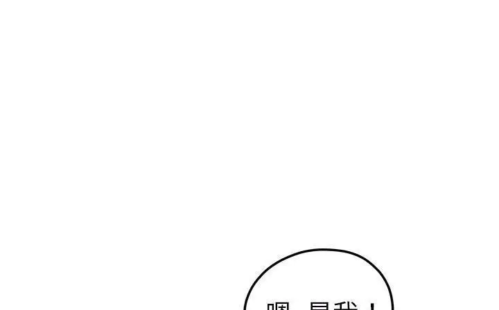 漫画《继母》第49话第151张图