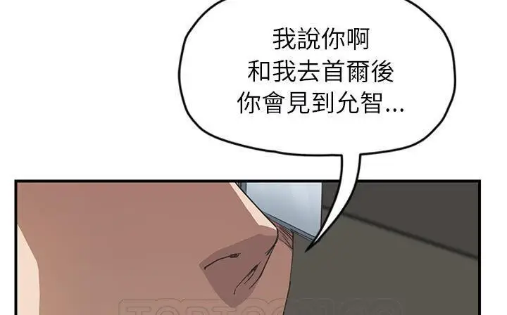 漫画《继母》第49话第177张图