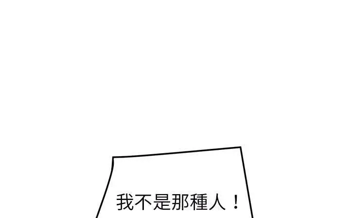 漫画《继母》第49话第188张图